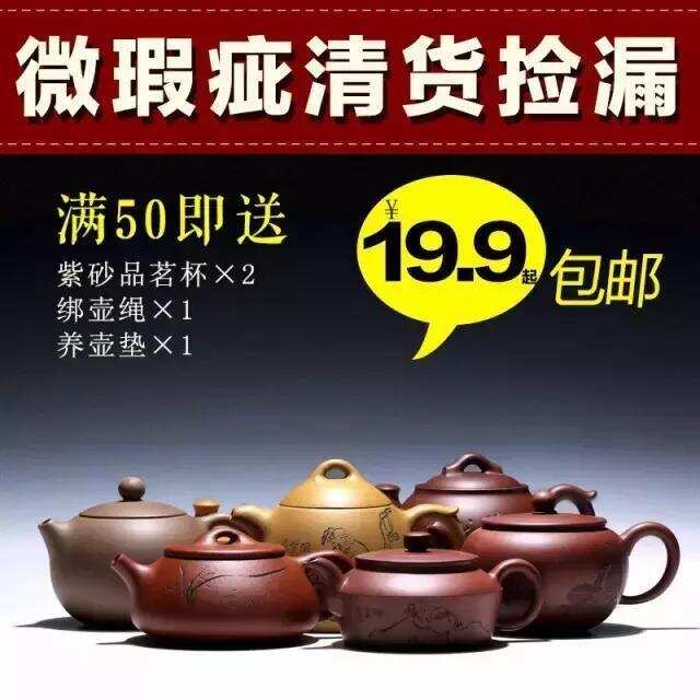 微瑕壶捡漏，真有那么一回事吗？