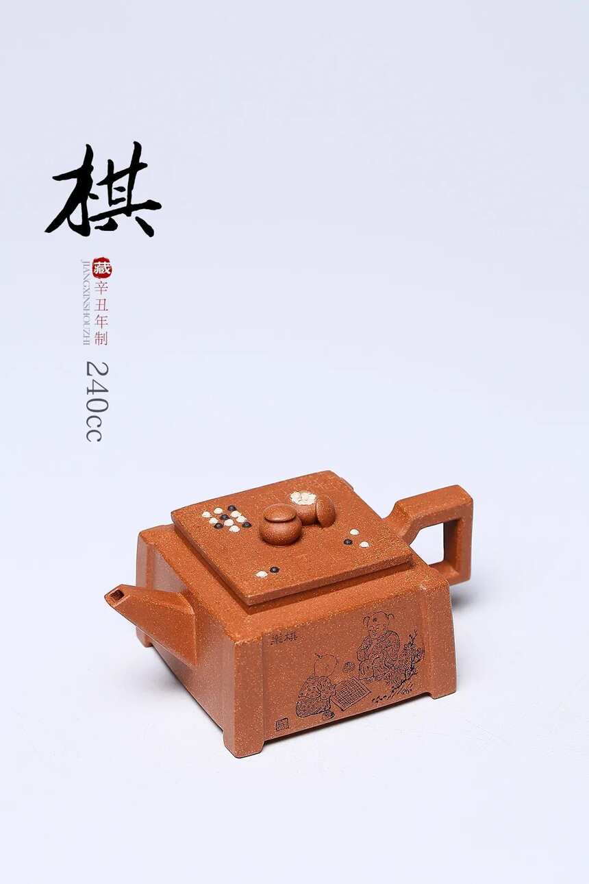 大生传人 芳秀壶艺「琴棋书画」泥料：原矿冷黄金 范秀芳