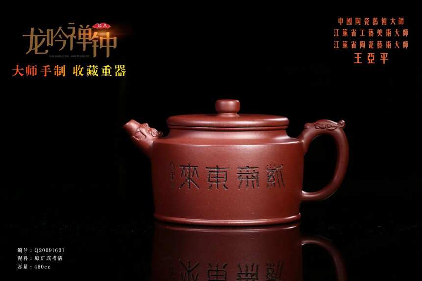 大师王亚平老师经典重器「龙吟禅钟」