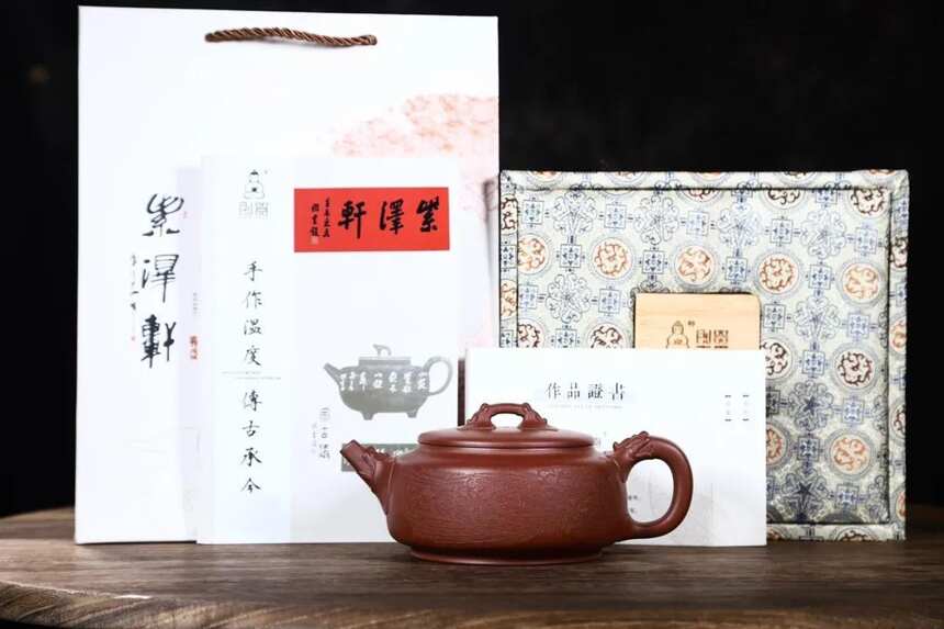 始创温雅、宜用之器创器作品「瑞福龙祥」 原矿紫泥容量 380cc高俊