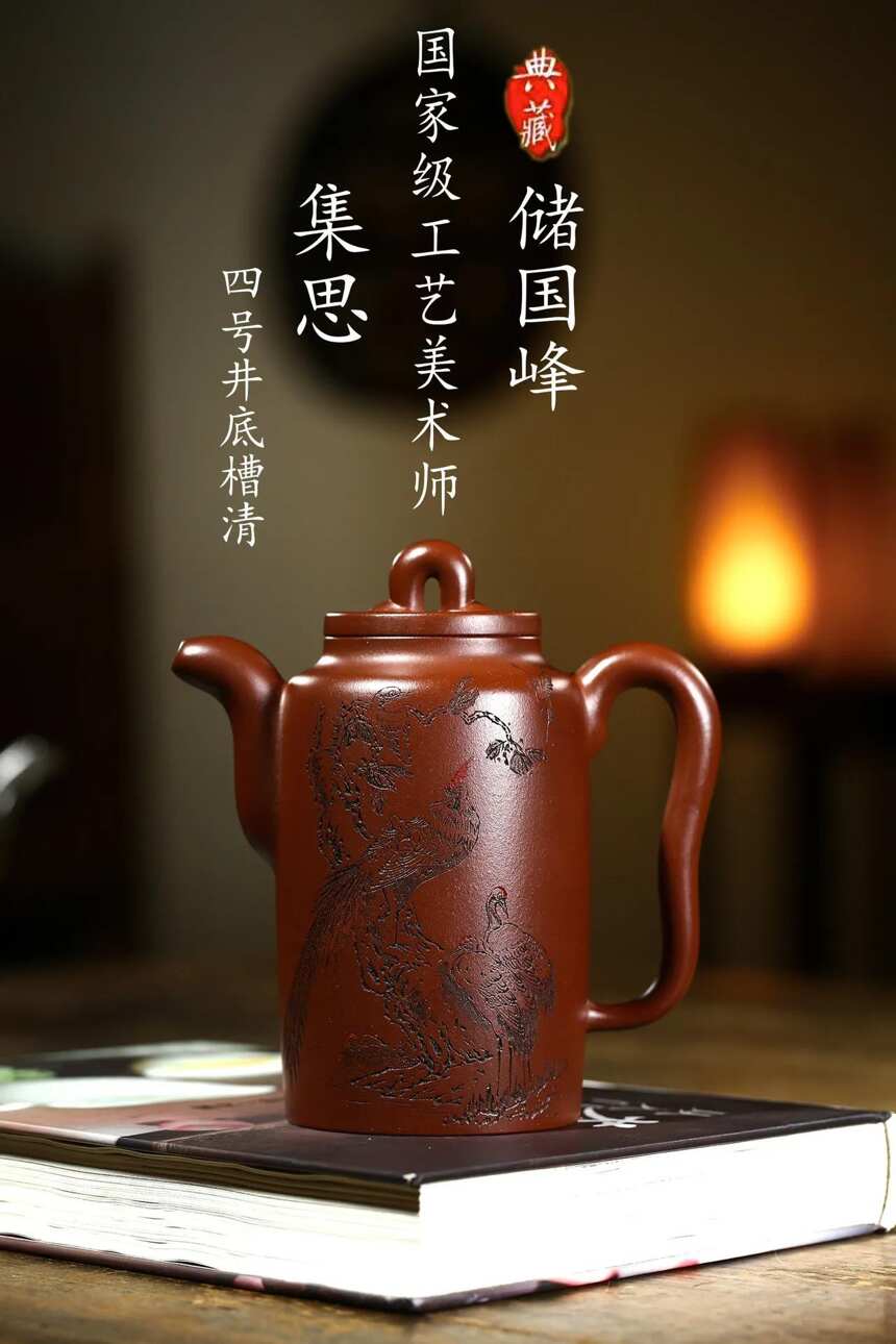 文人壶典范「集思」「强」四号井底槽清，420cc作者：储国峰