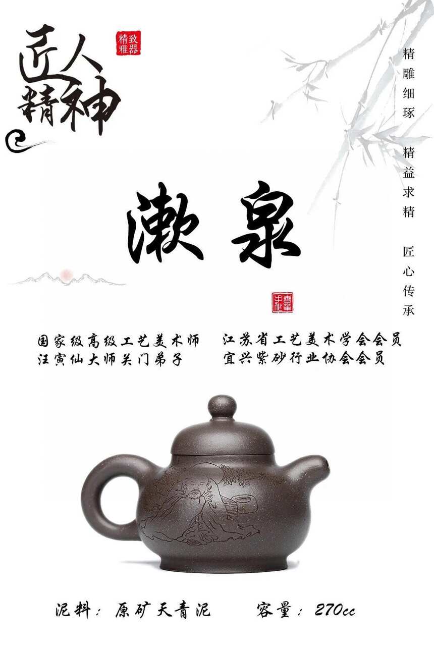 收藏重器 高工佳作「漱泉」作者：冯杏华 极品天青泥，270cc