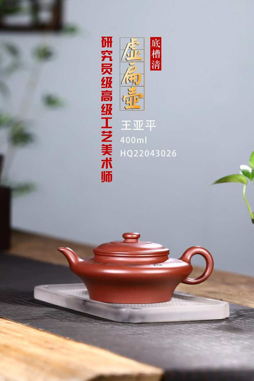 大师王亚平级典藏佳作「虚扁」简洁明快