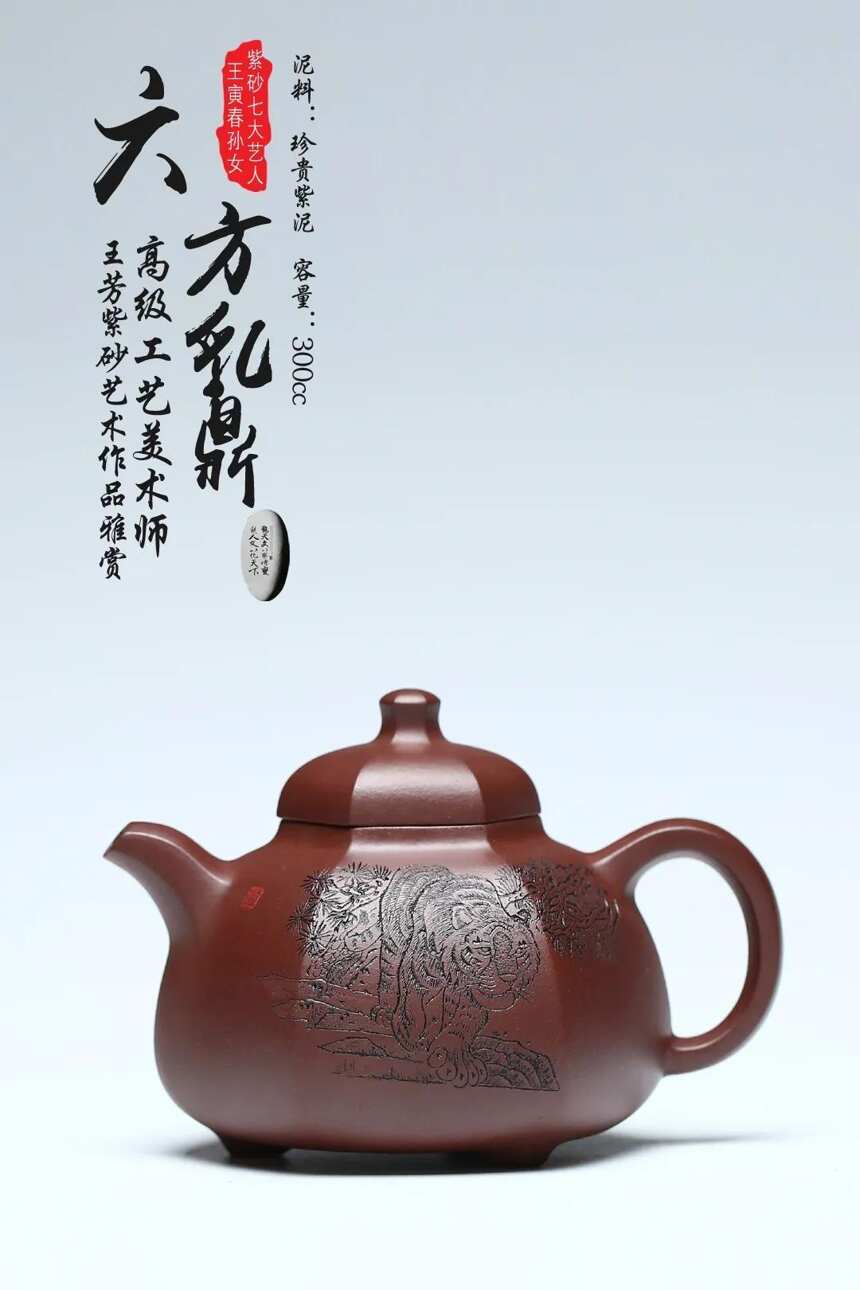 王芳老师作品，六方乳鼎 珍贵紫泥300cc