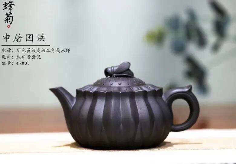 研高申屠国洪代表作品「蜂菊」原矿老紫泥，430cc