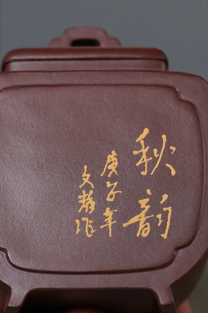 「秋韵」范林强 （国助理工艺美术师）宜兴原矿紫砂茶壶