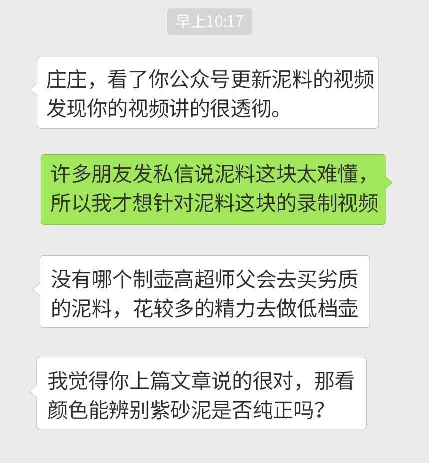 「庄庄紫砂」从颜色去判断紫砂壶泥料好坏，这到底靠不靠谱？