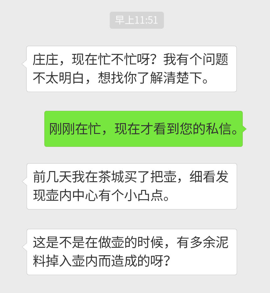 「庄庄紫砂」紫砂壶中心的小凸起，是什么原因导致的？