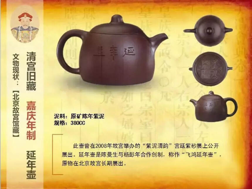 价值百万的紫砂壶，他们也只是拿来泡茶