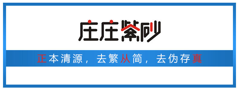 这样分辨底槽青和紫泥，你应该会认识的比较全面！