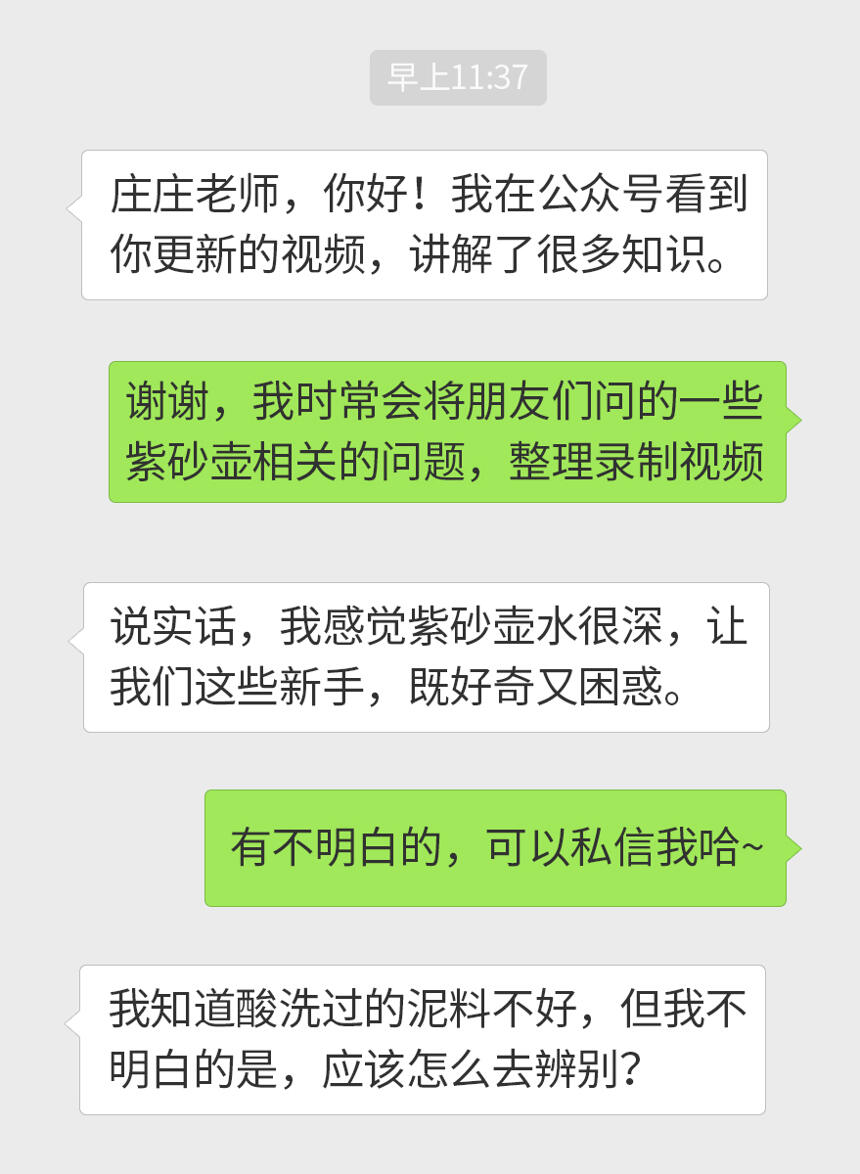 「庄庄紫砂」辨别紫砂泥料有无酸洗，你有注重这些细节吗？