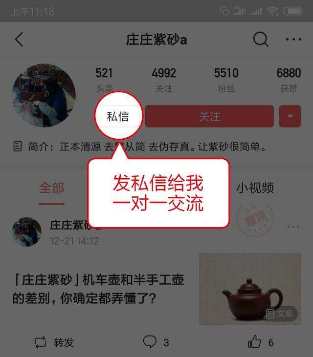 「庄庄紫砂」都看看！这把有搭接线的紫砂壶，竟然不是全手工？