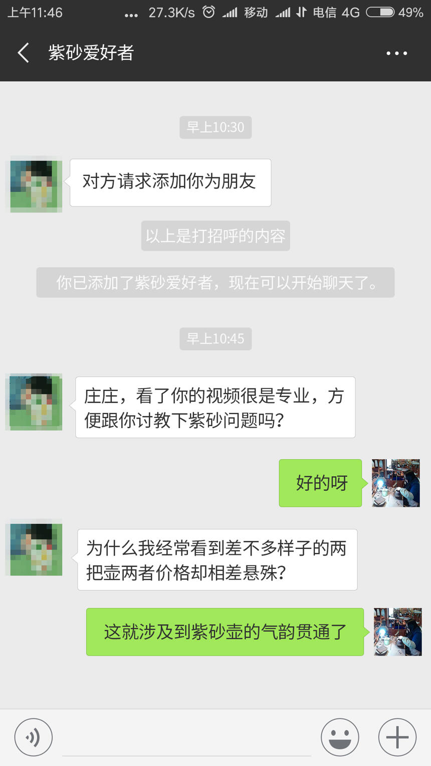 为什么说气韵贯通的紫砂壶才是好壶？