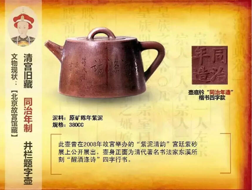 价值百万的紫砂壶，他们也只是拿来泡茶