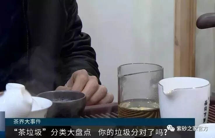 茶垃圾分类，你分对了吗？