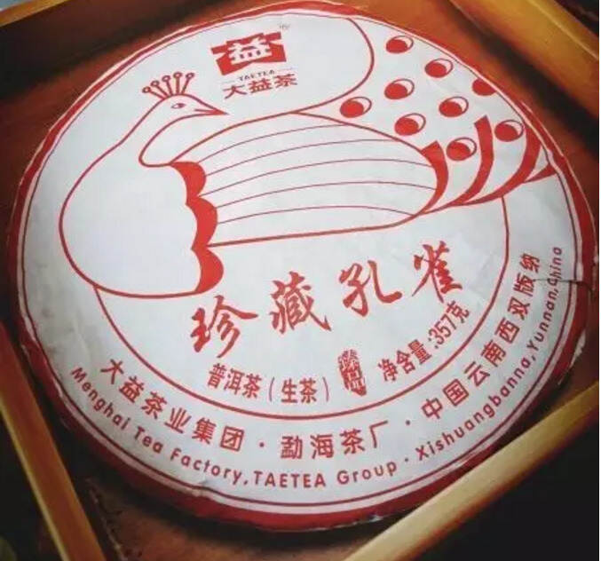 4000万一件的孔雀饼如何成为茶界雀神？