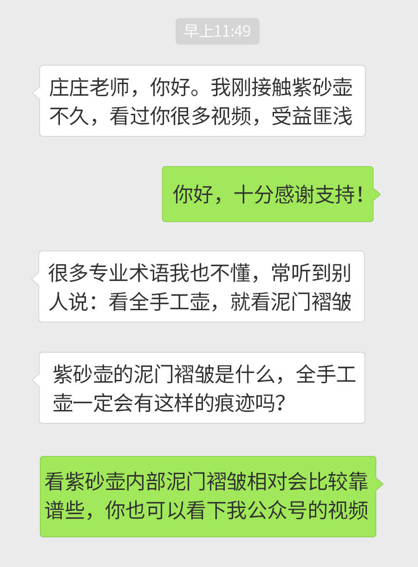 「庄庄紫砂」看紫砂壶的“泥门褶皱”，就能鉴别出全手工壶？