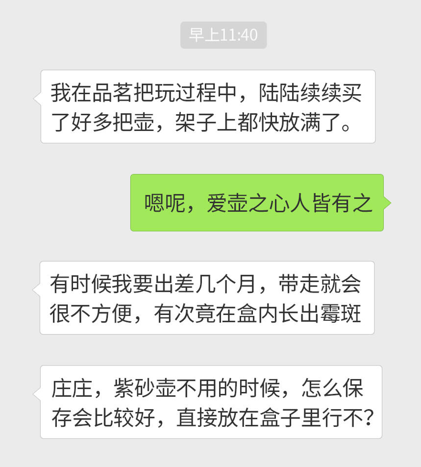 「庄庄紫砂」久置不用的紫砂壶，应如何妥善保存？