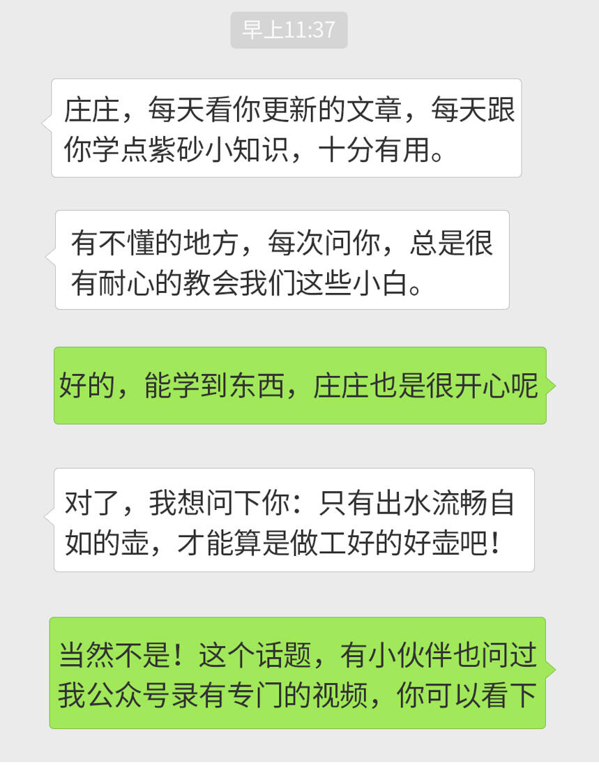 「庄庄紫砂」紫砂壶出水不流畅，就不能算是好壶？