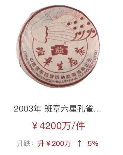 4000万一件的孔雀饼如何成为茶界雀神？