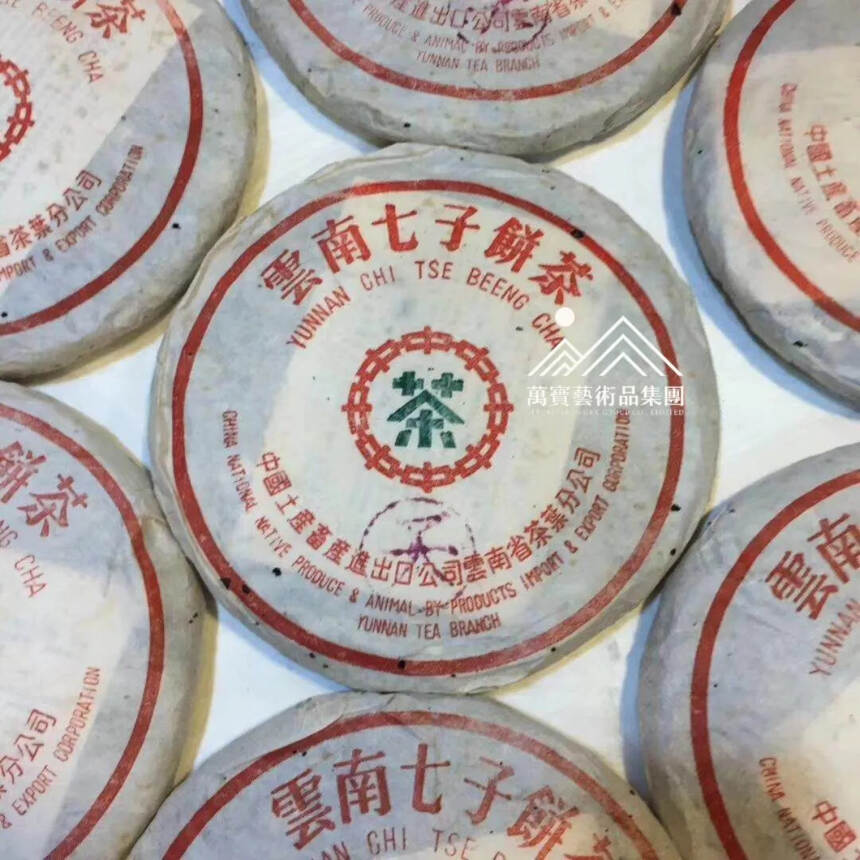 收藏一片茶最好的时机是10年前，其次是现在