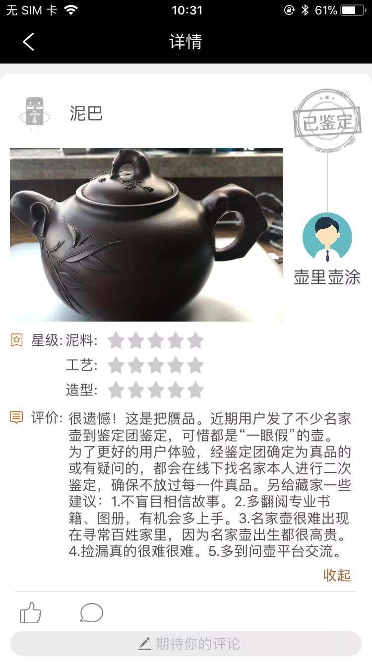 常见的紫砂壶有哪些分类？鉴定紫砂壶的方法