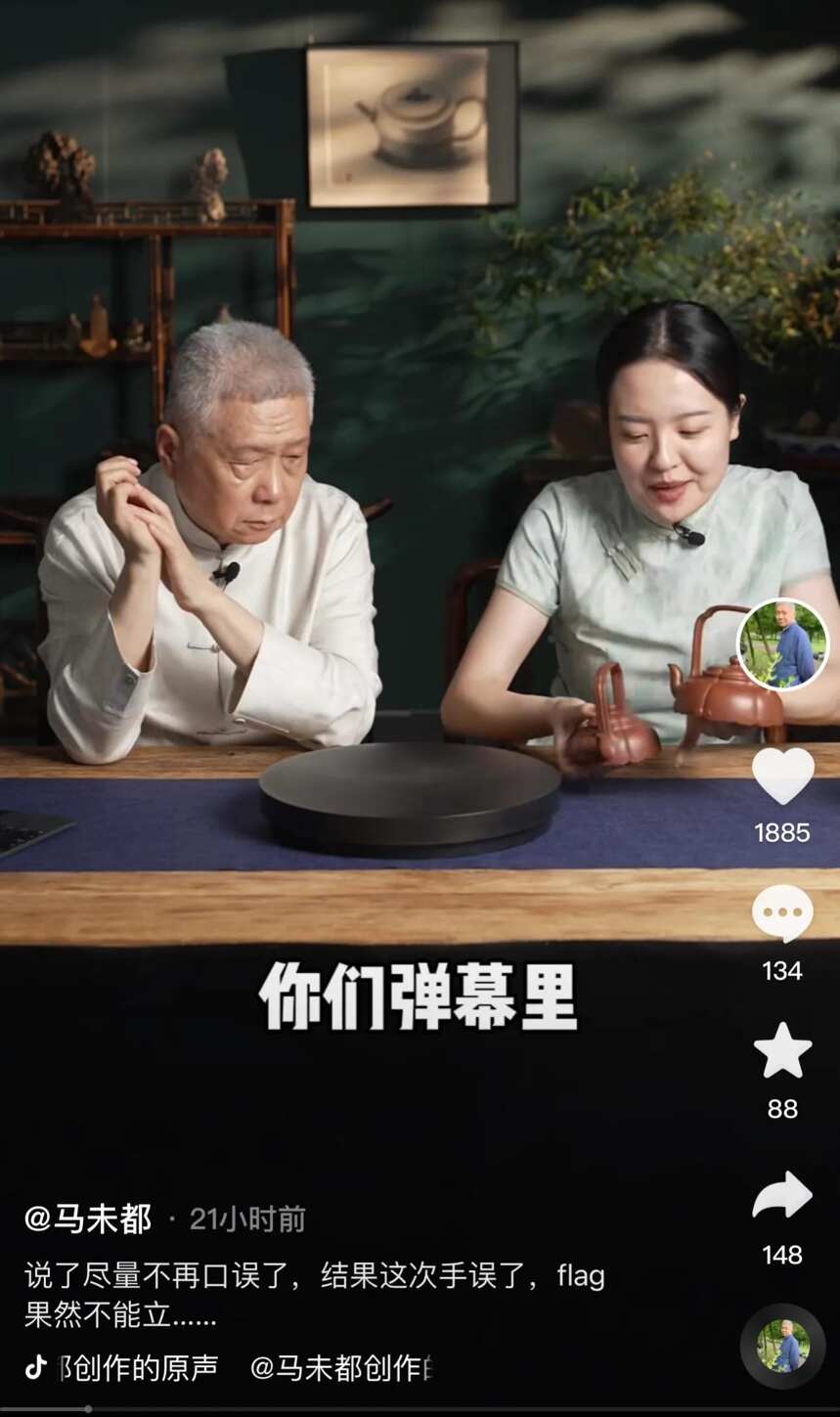 流量网红、明星加持下的紫砂壶，卖出的可能不是货真价实的东西