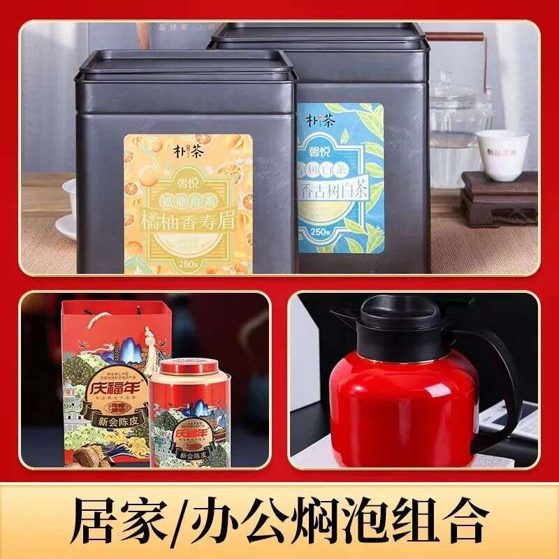 521国际茶日 | 醉品盛典品牌茶超低折扣