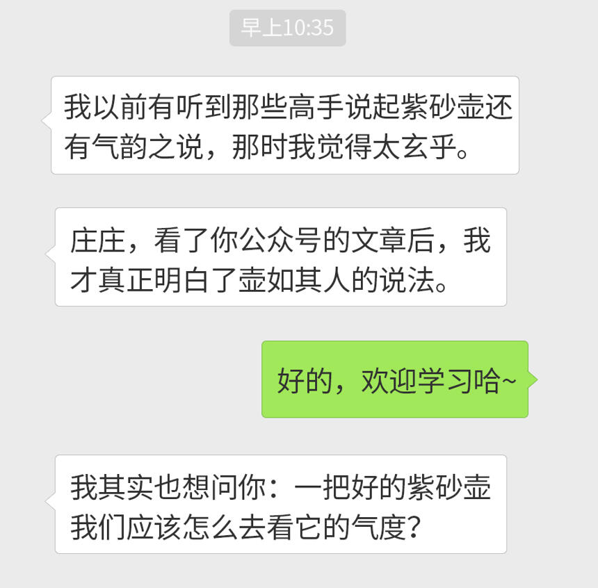 「庄庄紫砂」玩壶那么久，你却不知从气度来看紫砂壶的好坏？