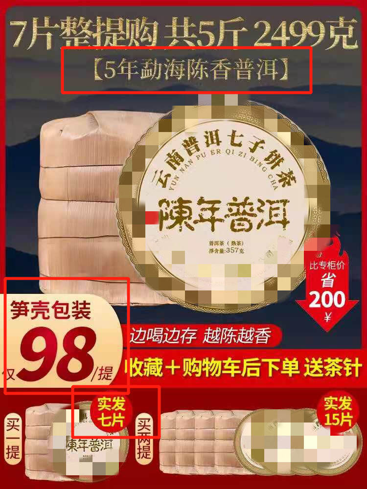 10块的大益，100块的冰岛，你敢喝吗？