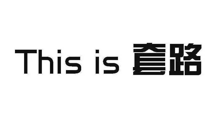 微商朋友圈卖紫砂壶的新套路，又有一批壶友受骗！