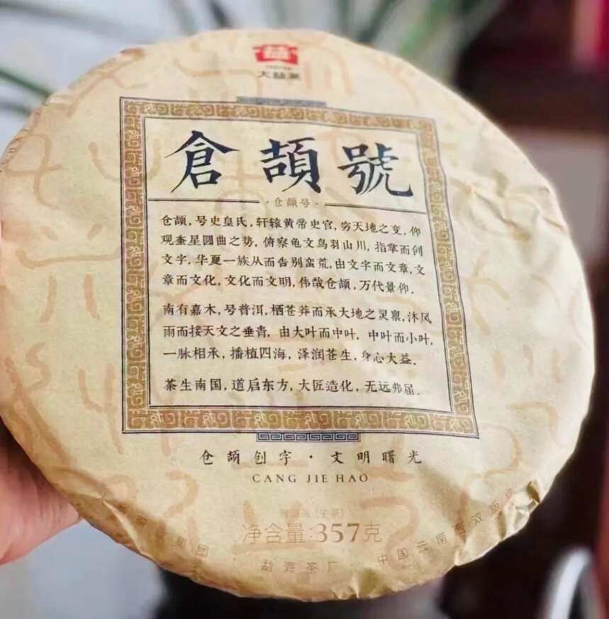 金融茶，只是一块被压了饼带着铜臭味的树叶子