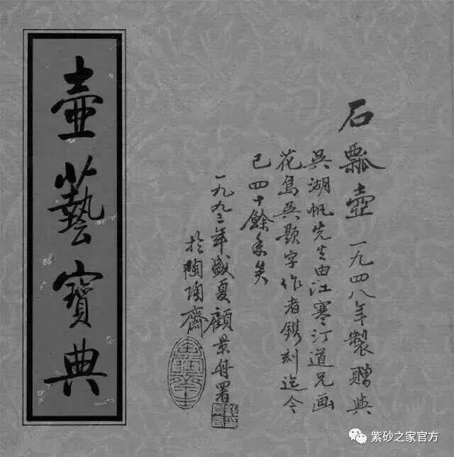 顾景舟大师书法作品欣赏