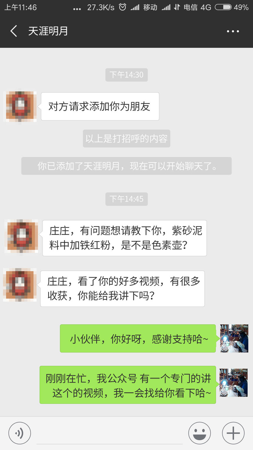 知｜壶商作假，为什么喜欢在紫砂泥料中加铁红粉？