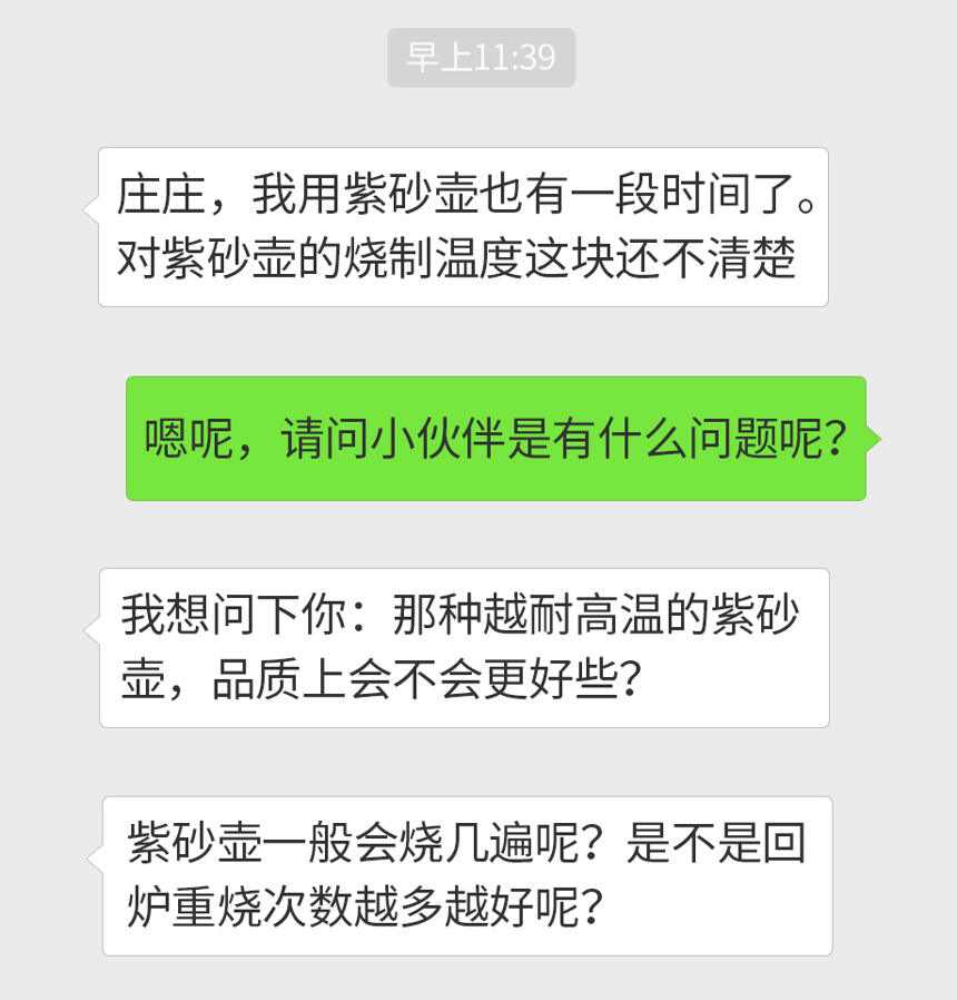 「庄庄紫砂」紫砂壶烧制温度越高，色泽效果会越好？