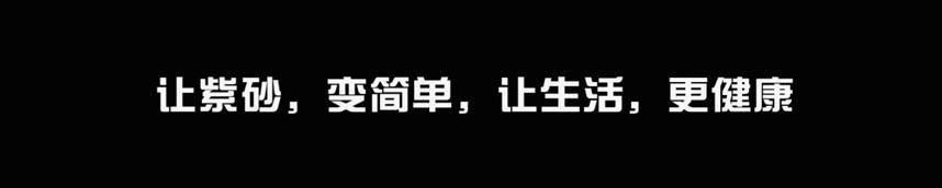 紫砂壶—紫先生：全手工壶和半手工壶泡茶有没有差别？