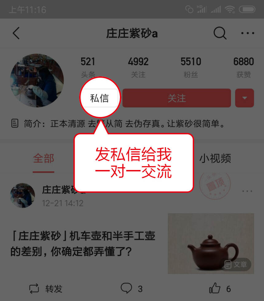 「庄庄紫砂」一把好的紫砂壶，口盖必定是严丝合缝？