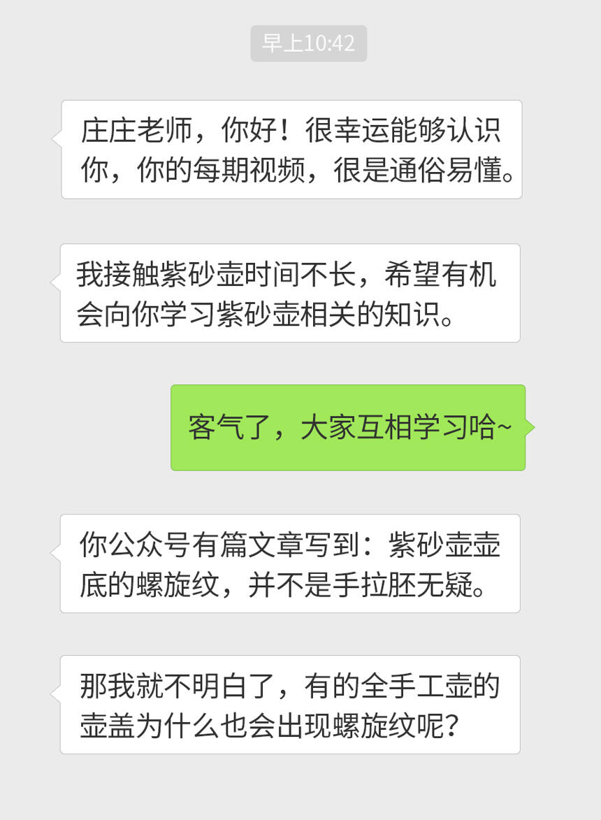 「庄庄紫砂」我的紫砂壶盖内有一圈圈纹路，这种情况正常吗？