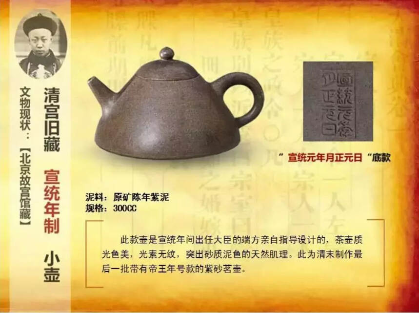 价值百万的紫砂壶，他们也只是拿来泡茶