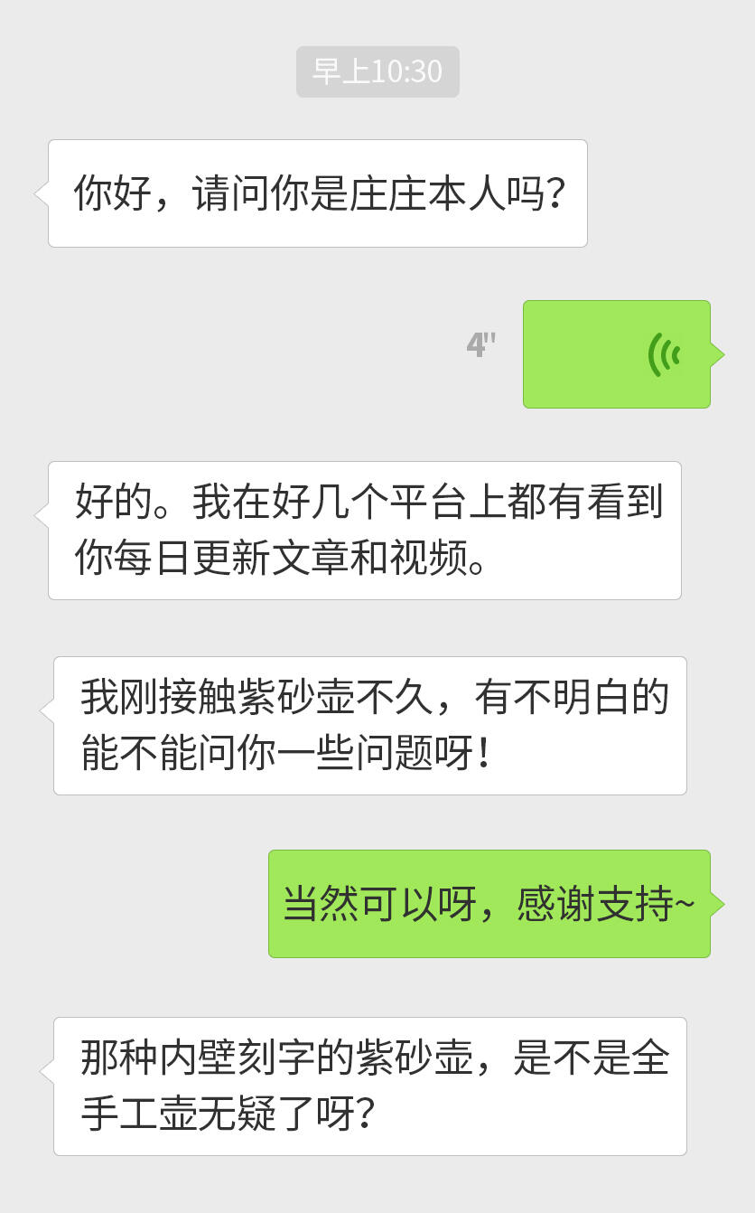 「庄庄紫砂」内壁刻字的紫砂壶，就一定是全手工壶吗？