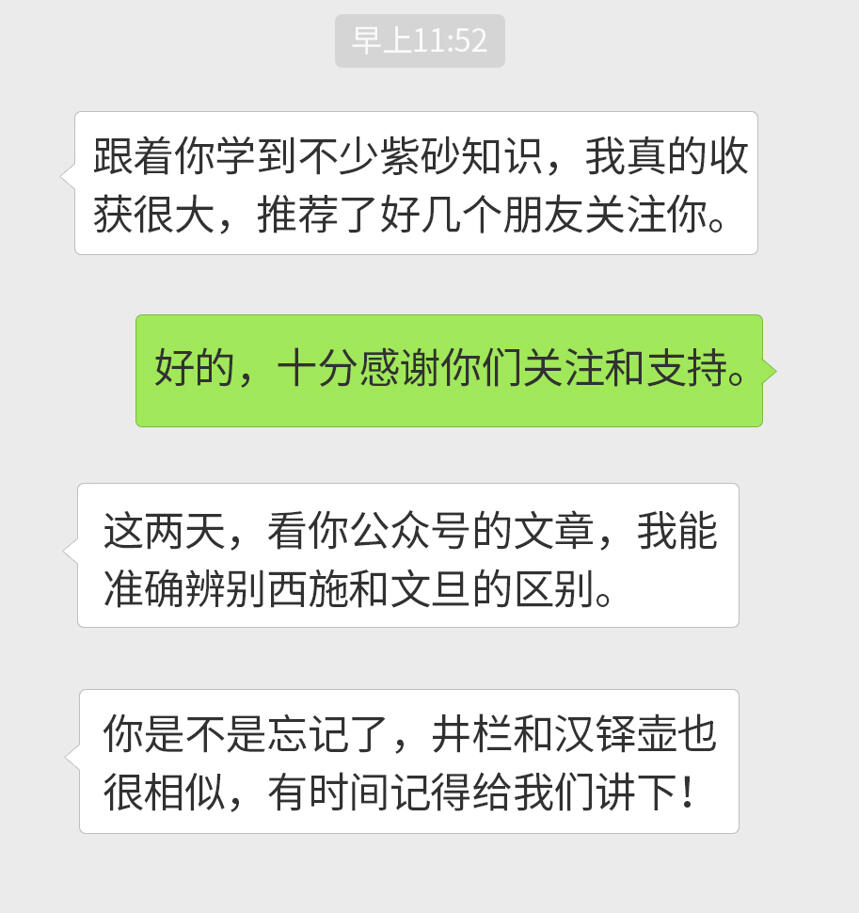 「庄庄紫砂」紫砂壶中的井栏和汉铎分不清？记得看这些细节！