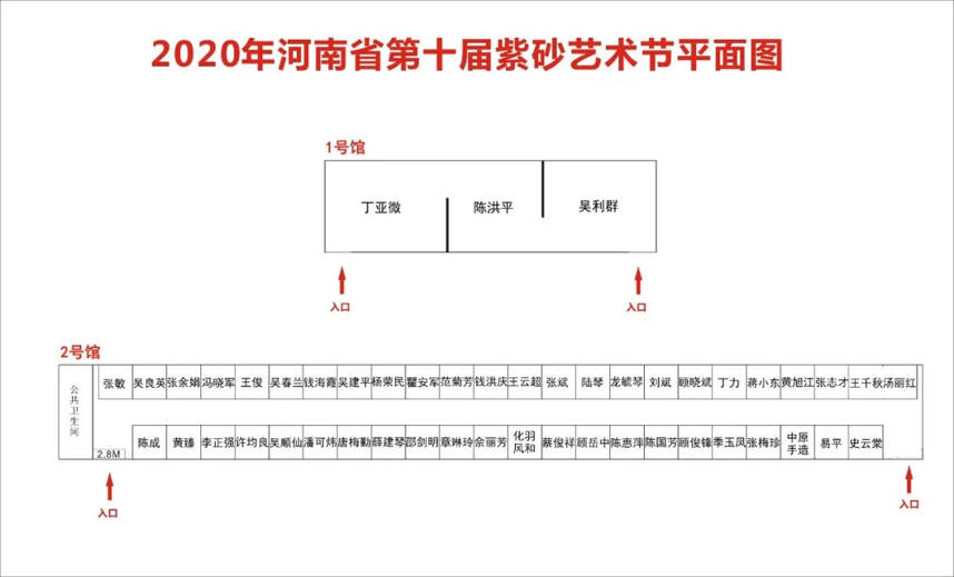 中原茶文化节｜您的参观之路我来牵线搭桥