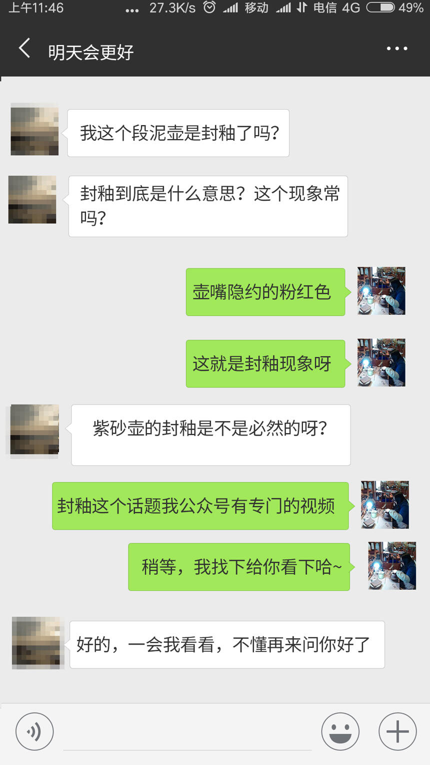 紫砂壶的封釉是什么？