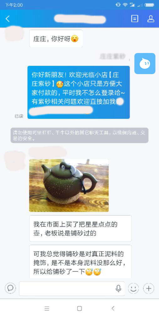 这是个好问题！铺砂后的紫砂壶能不能算是好壶？