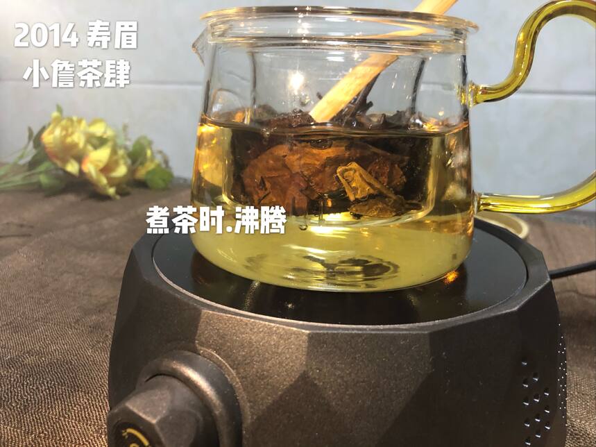 老白茶该怎么煮？