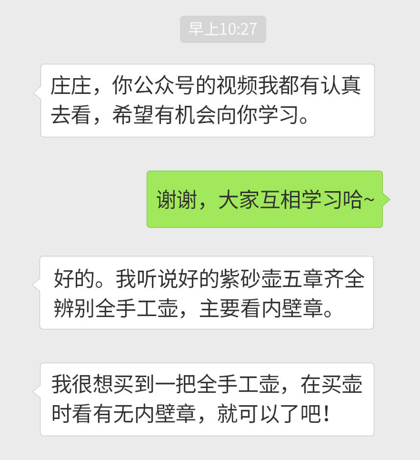 「庄庄紫砂」紫砂壶的内壁章，是不是全手工壶的必要条件？