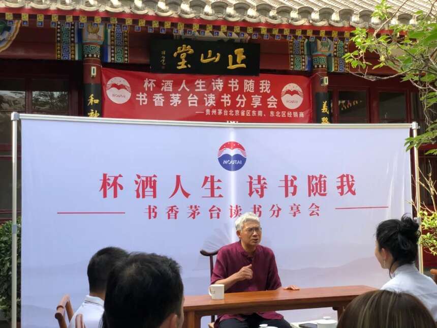 书香茅台读书会在正山堂北京办事处圆满举办