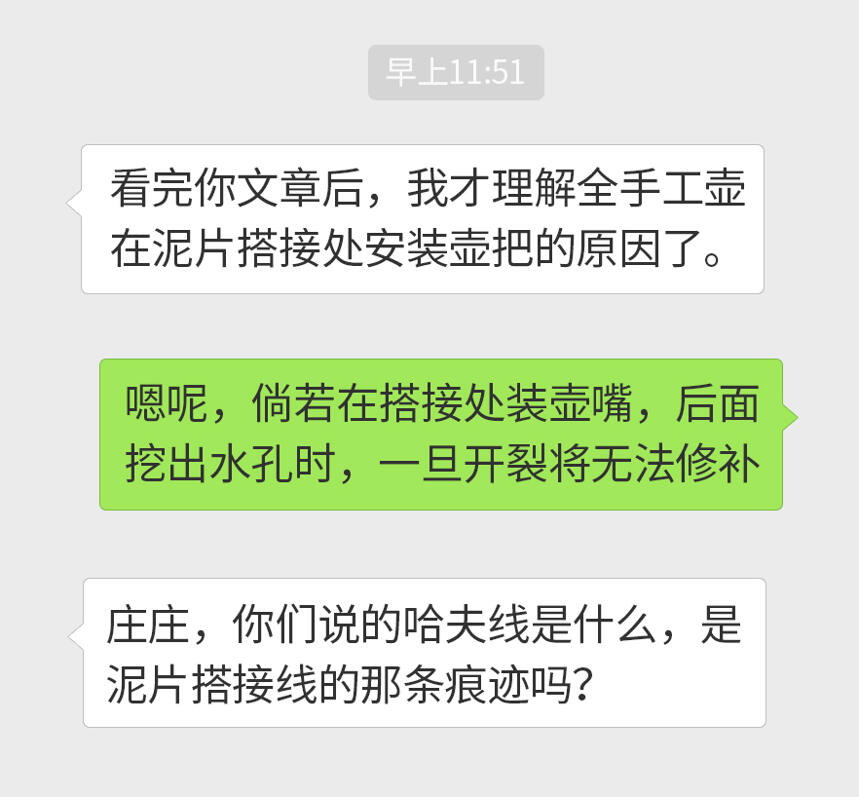 「庄庄紫砂」紫砂壶上的哈夫线，和泥片搭接线是一回事？