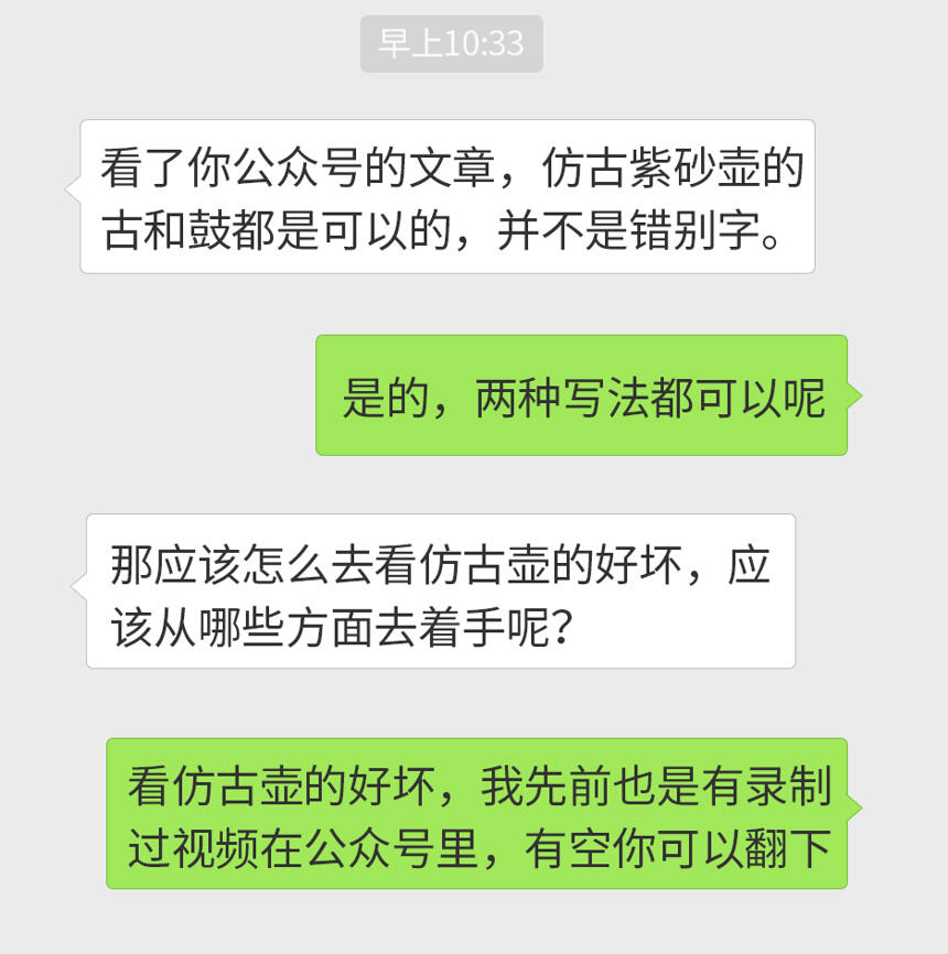 「庄庄紫砂」看仿古紫砂壶的好坏，你需要了解这些知识！