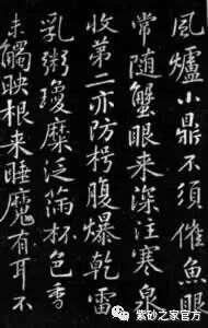 字随壶传，壶随字贵